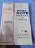 D1521-13 Cessna New 1975 402b Pn Owners Manual