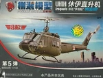1/144 Helicopter : Bell UH-1H Iroquois No Decals 4D. Fixed Price $9.95.