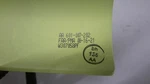 Aeronautical Accessories Saddle P/n 601-007-202. Fixed Price $500.00.