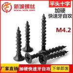 5/8'' Drywall Screws Phillips Head Coarse Thread Ships Asap 10-5000. Fixed Price $10.89.