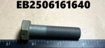 Military Standards Steel Bolt, P/n: MS9690-23 (EB2506161640). Fixed Price $20.00.