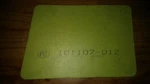 New Piper Reinforcement Plate P/n 101107-012. Fixed Price $29.95.